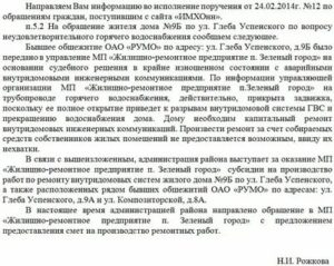 Направляем вам письмо для сведения