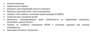 Нужен ли паспорт второго супруга для подачи документов на развод
