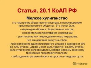 Нецензурная лексика коап