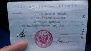 Все коды уфмс г москвы 2019 год