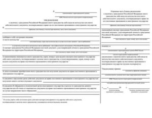 Нужно ли уведомлять уфмс о смене статуса иностранного работника
