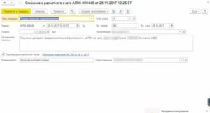 Списание собственных денежных средств ип проводки