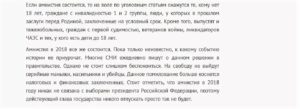 Амнистия 2019 года по ст 158ч2