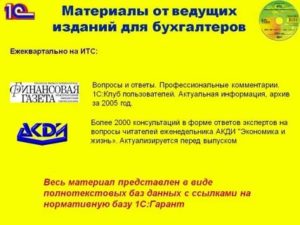 Вопросы и ответы для аттестации бухгалтера бюджетного учреждения