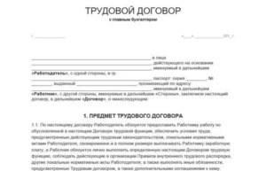Образец договора питания сотрудников