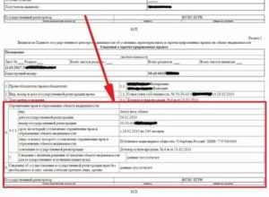 Справка из росреестра об отсутствии недвижимости в мфц
