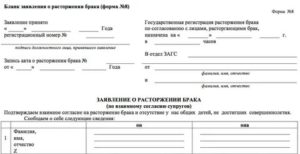 Справка о составе семьи при подаче на развод через суд