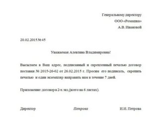 Как написать сопроводительное письмо в банк образец