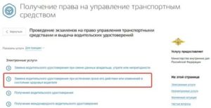 Анапа замена водительских пиав