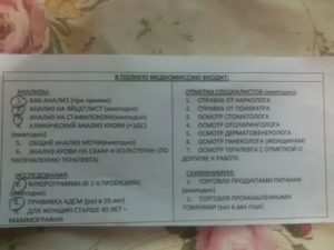 Вопросы и равильные ответы для сдачи сан минимуму в столовой