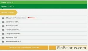 Беларусь банк как оплатить кредит