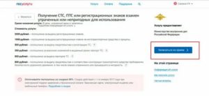 Как вернуть неиспользованную госпошлину гибдд за права