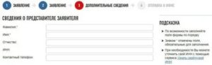 Восстановить инн юридического лица при утере заявление