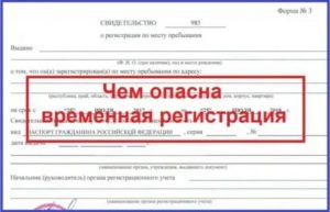 Временно зарегистрировать человека в своей квартире без его присутствия