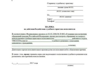 Образец объяснительной для судебного пристава что должник не платит алименты