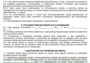 Кончился договор найма как выселить из квартиры
