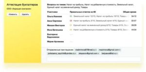 Вопросы и ответы для аттестации бухгалтера бюджетного учреждения
