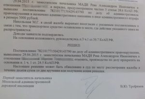 Обжалование решения мади в суде образец
