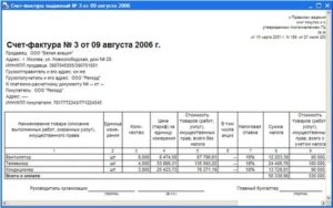 Нулевой счет фактура зачем нужна