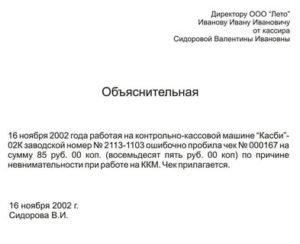 Образец объяснительной нсли я не указала в справке объект недвижимости
