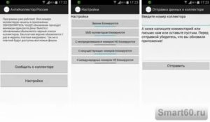 База номеров коллекторов в россии