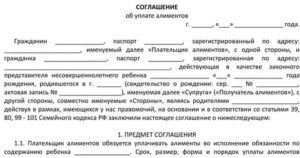 Алиментное соглашение и решение суда по алиментам