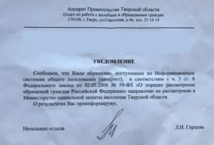 Как написать письмо губернатору тверской области руденя образец