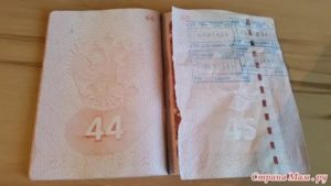 Намочил загранпаспорт действителен ли он