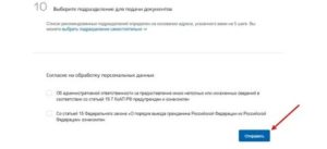 Вопросы по загранпаспорту куда звонить