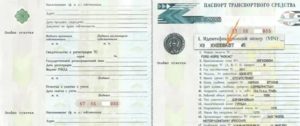 Номер двигателя тс где посмотреть