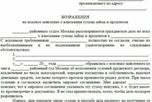 Возражения против упрощенного производства арбитражный суд
