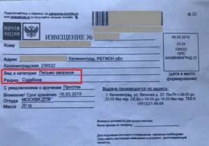 Как определить отправителя заказного письма по номеру извещения
