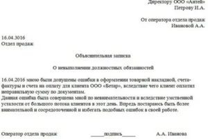 Образец объяснительной нсли я не указала в справке объект недвижимости