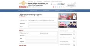 Анонимно заявить в госнаркоконтроле спб