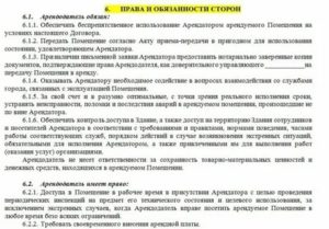 Как арендодатель должен согласовывать с арендатором ремонт помещения