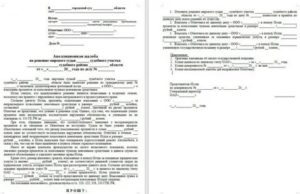 Апелляционную жалобу не направили ответчику