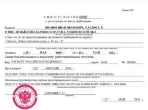 Временная регистрация тамбов в муниципальной квартире