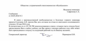 О приобретении компьютера для проиводственной необходимости