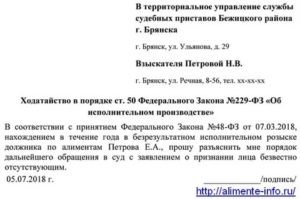 Алименты на ребенка при признании должника безвестно отсутствующим