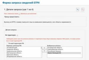 Справка из росреестра об отсутствии недвижимости в мфц