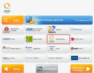 Не пришли деньги на вебмани через терминал
