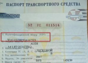 Номер двигателя тс где посмотреть