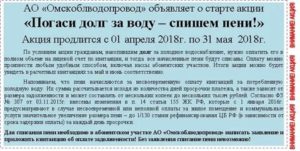 Как оплатить долги за жкх без пени