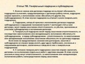 Как прописать в договоре подряда ответственность субподрядчика перед заказчиком