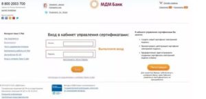 Мдм бинбанк онлайн личный кабинет вход