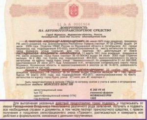 Взять кредит по натариальнои доверенности