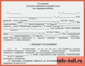 Алиментное соглашение и решение суда по алиментам