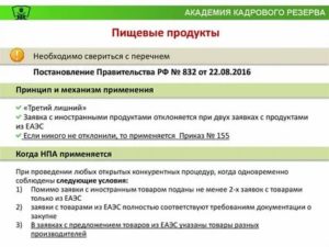 Нормативные сроки переселения из аварийного жилья