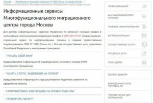 Номер телефона фмс москвы сахарова