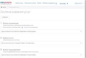 Форма 9 через госуслуги санкт петербург